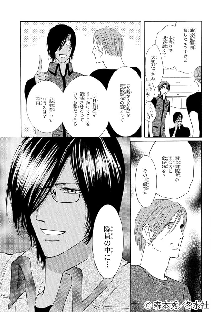 G・DEFEND 1～65 森本秀　冬水社　全巻セット 新装版G・DEFEND(1) (冬水社・ラキッシュコミックス) | 森本 秀